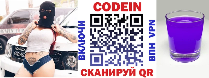 Кодеин напиток Lean (лин)  omg маркетплейс  Красково  продажа наркотиков 