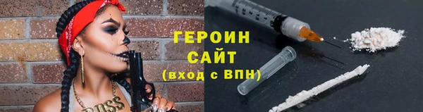 героин Абдулино
