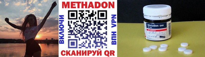 купить цена Красково МЕТАДОН methadone